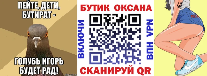 кракен зеркало  Лахденпохья  БУТИРАТ Butirat 