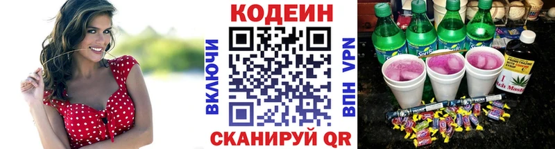 цена наркотик  Лахденпохья  Кодеин напиток Lean (лин) 